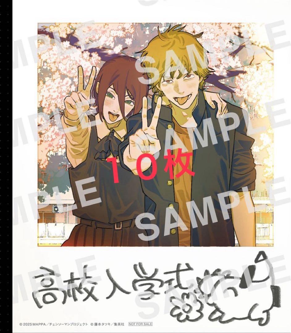 映画 チェンソーマン レゼ篇 入場　特典 第5弾 インスタントフォト風 10枚