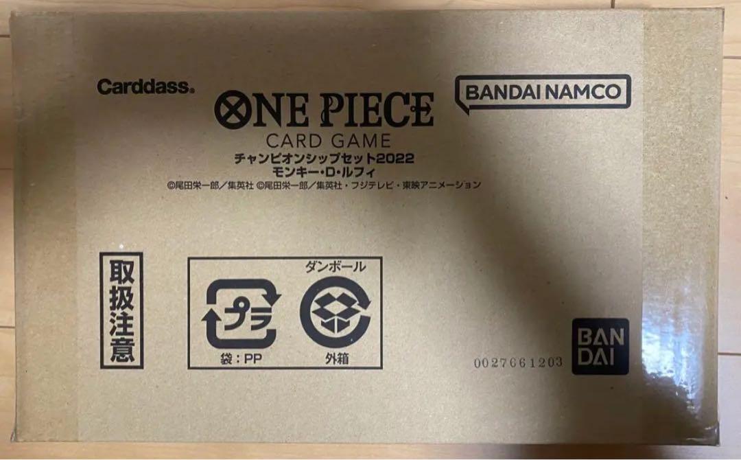 ワンピース  カードゲーム チャンピオンシップセット 2022 モンキー ルフィ