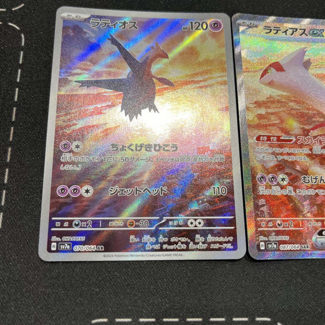 ラティアスex sar ラティオスar セット