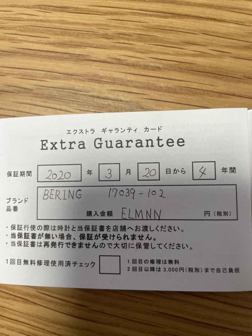 ベーリング　腕時計