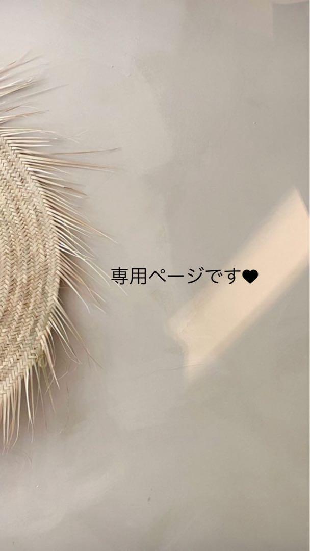 専用ページです♥meg様