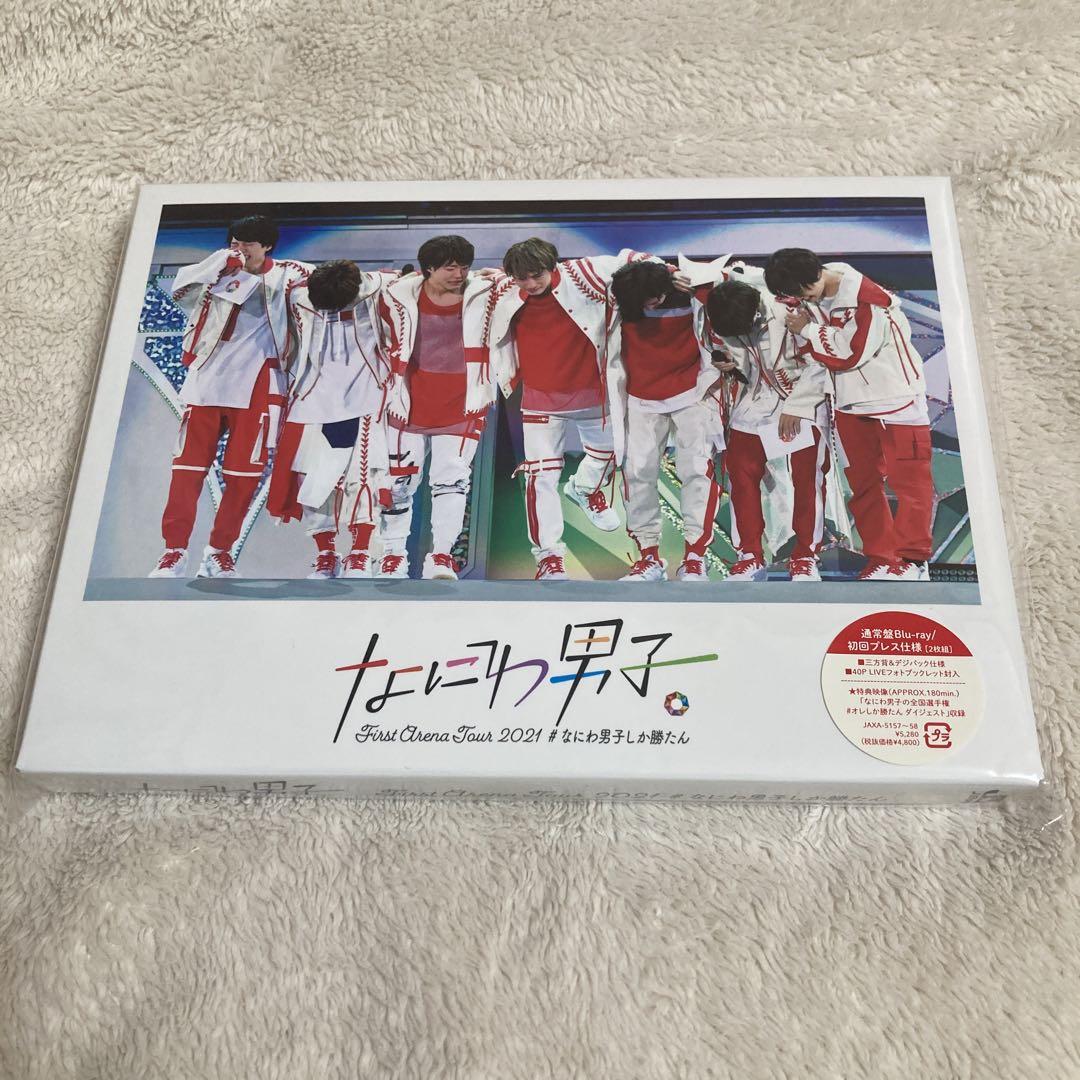 なにわ男子/First Arena Tour 2021 #なにわ男子しか勝たん