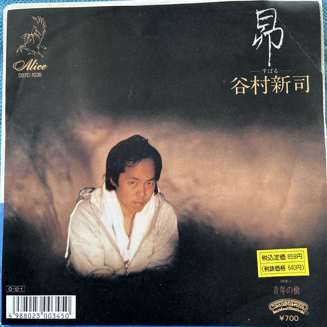 EP盤6枚組 谷村新司[陽はまた昇る/浪漫鉄道/昴/群青/22歳/青春