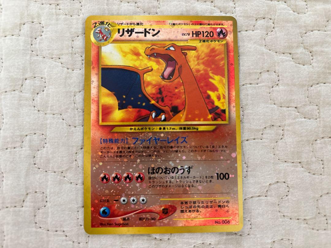 旧裏　リザードン　プロモ　プレミアファイル リザードン_プレミアムファイル2 PROMO 第2世代 旧裏