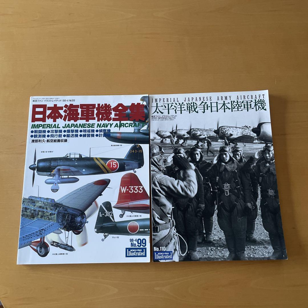 写真　太平洋戦争　全５巻セット Amazon.co.jp: 定本・ 太平洋戦争 : 冨永謙吾: 本