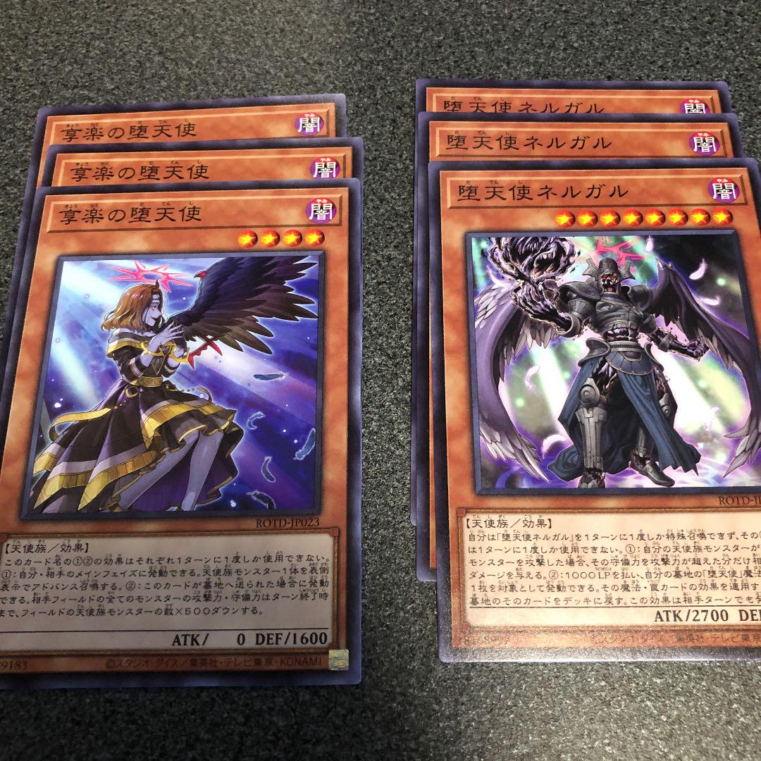 メルカリ 遊戯王 堕天使 300 中古や未使用のフリマ メルカリ 遊戯王 堕天使 300 中古や未使用のフリマ