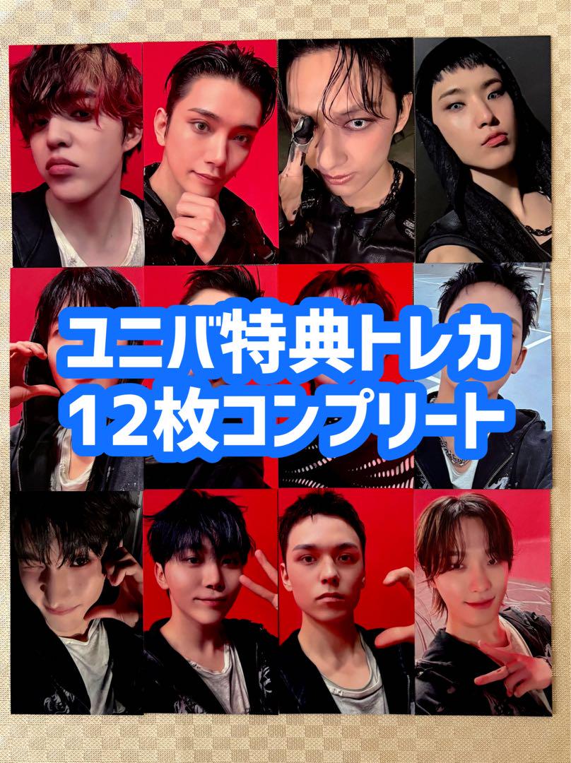 HAPPY BURSTDAY CARAT盤　ユニバ　トレカ　コンプリート　②