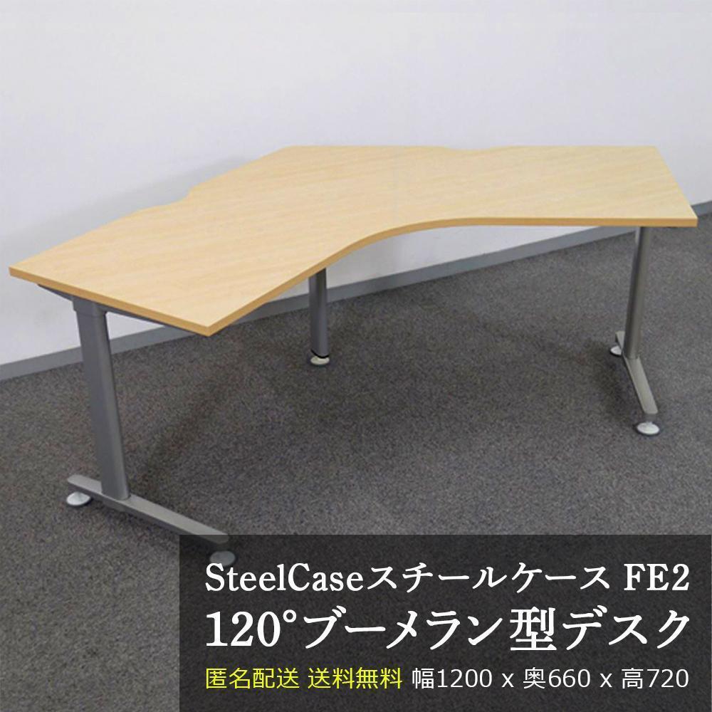 120°アーチ スチールケース アーチ型デスク【匿名配送】オフィス家具