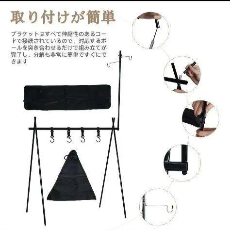 キャンプ アウトドア ハンギング ラック ランタンハンガー付き 折りたたみ式 黒