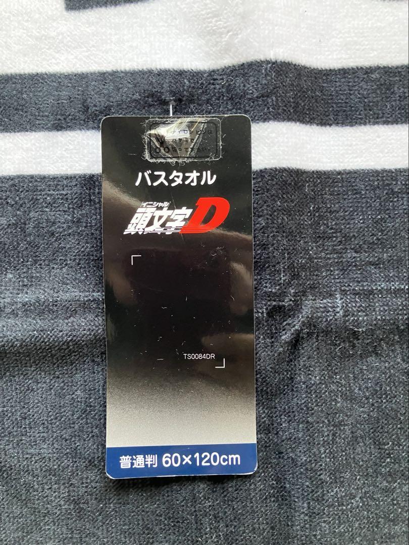 イニシャルＤ頭文字D 藤原とうふ店バスタオル60x120cm