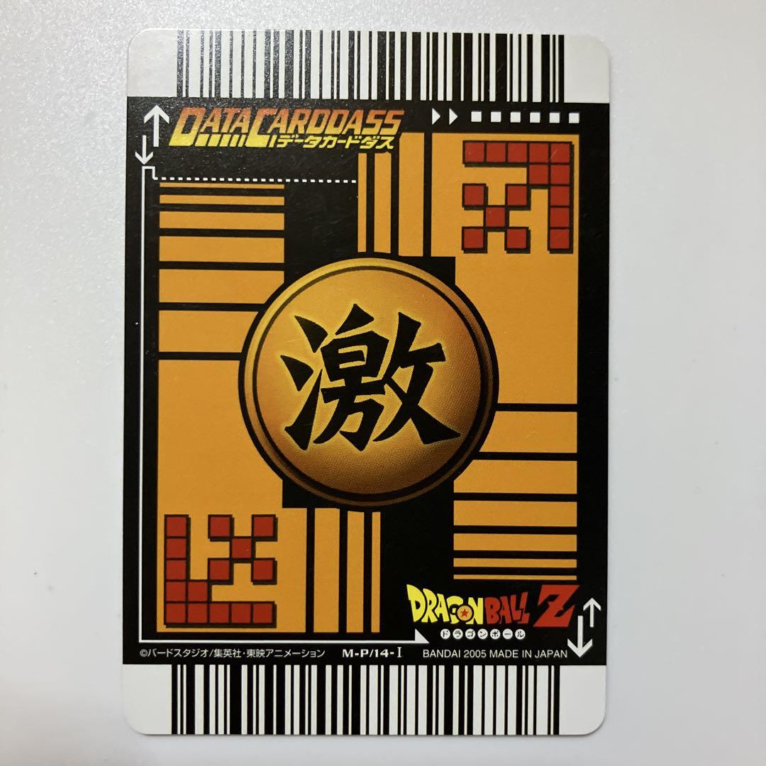 最終値下げ! データカードダス ドラゴンボールZ 14枚 - メルカリ
