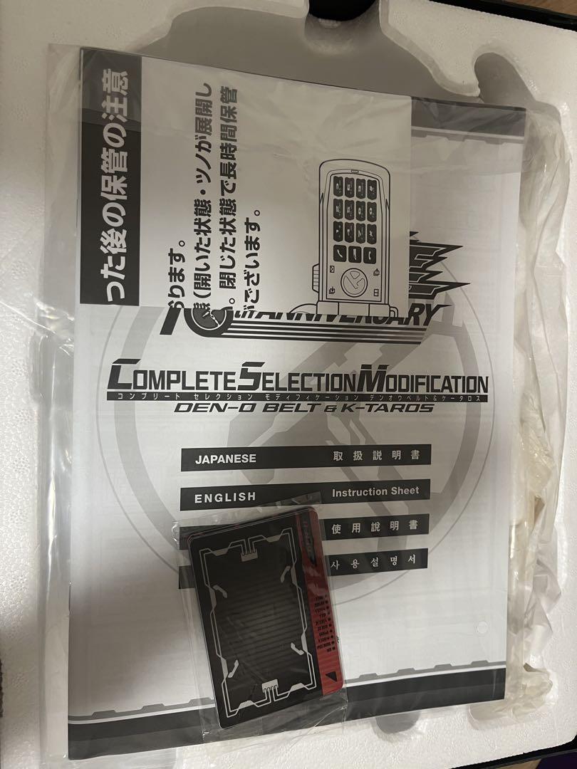 美品　CSM デンオウベルト&ケータロス