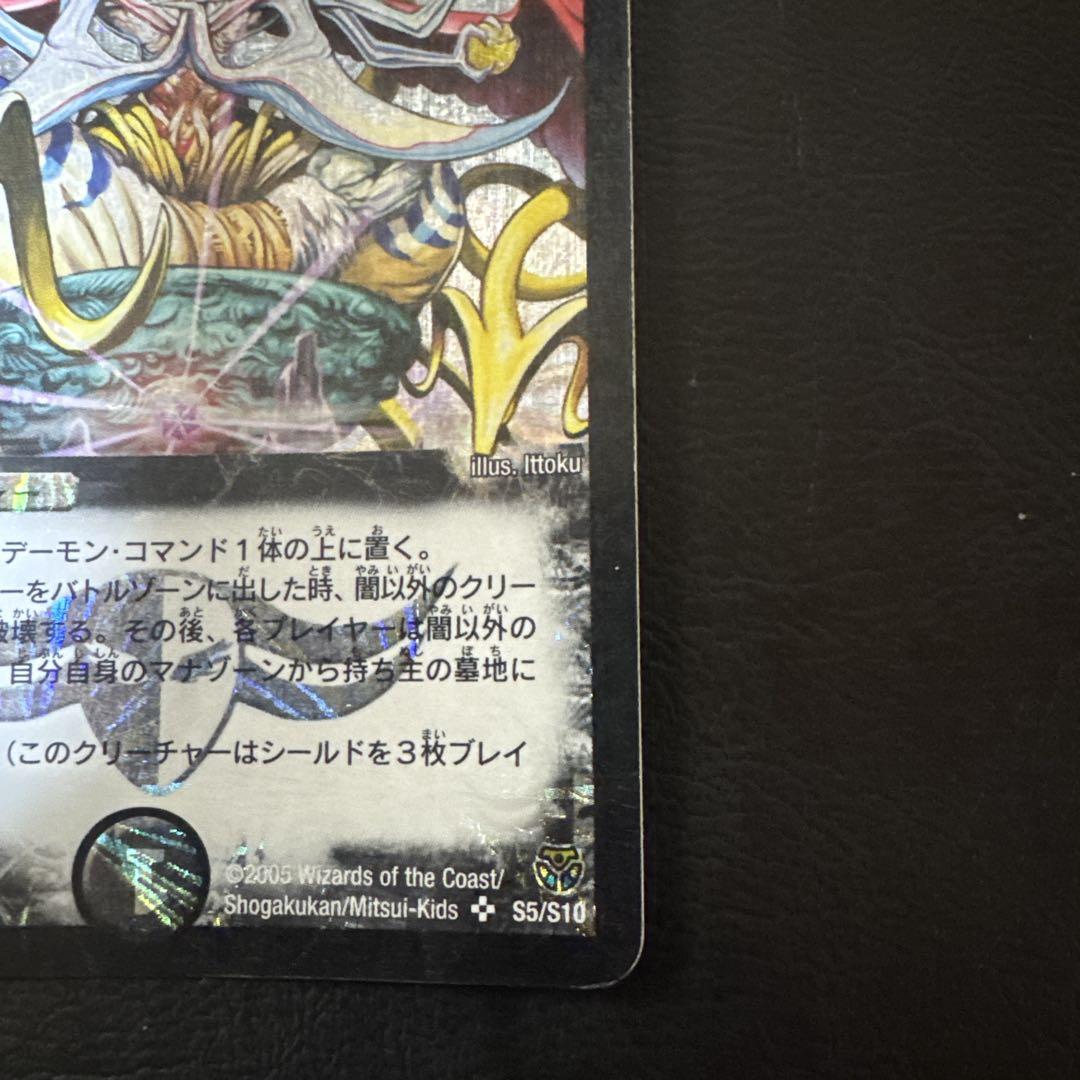 デュエルマスターズ 悪魔神ドルバロム 初期 - メルカリ
