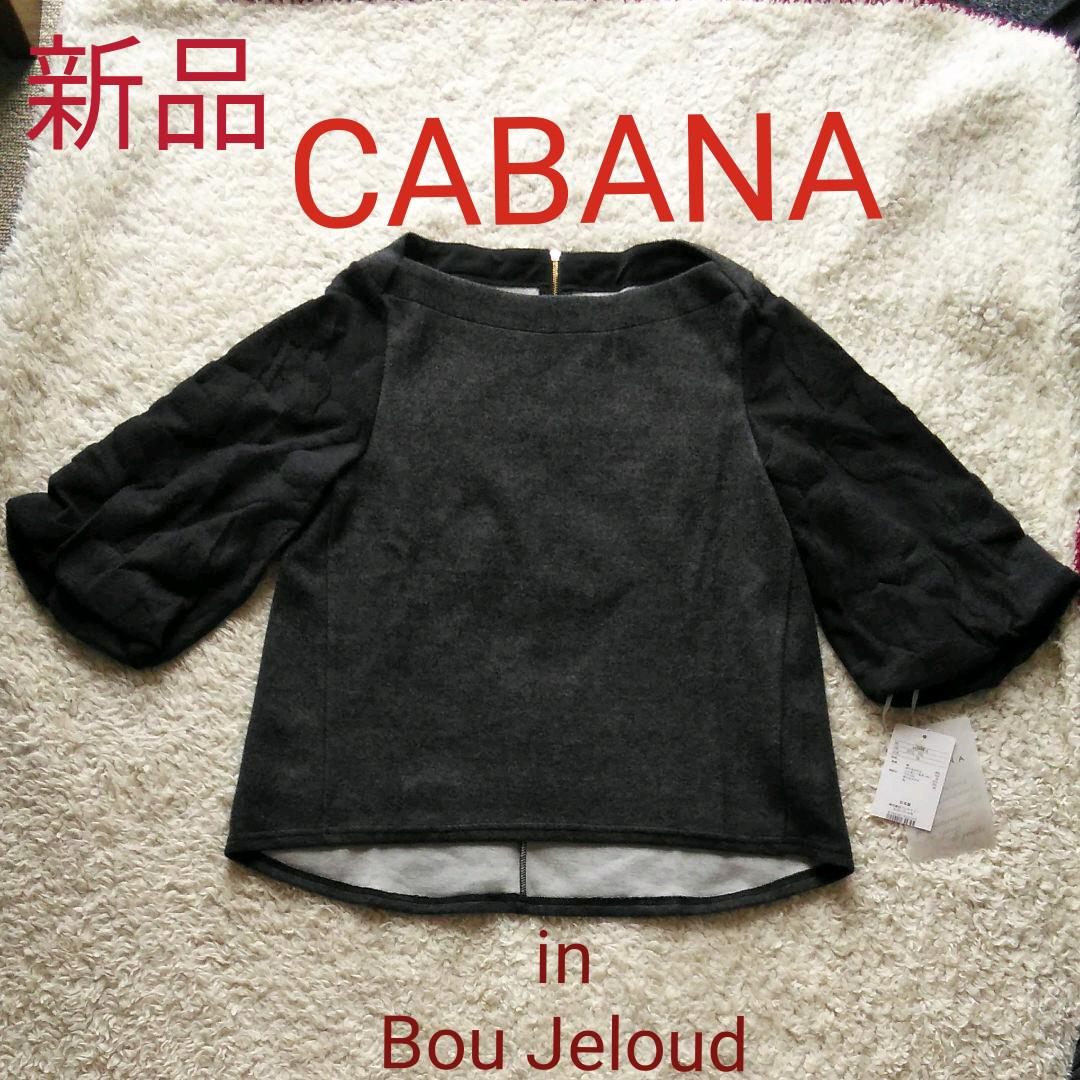 メルカリ Cabana In Bou Jeloud 新品 未使用 トップス トク Tシャツ カットソー 七分 長袖 3 990 中古や未使用のフリマ メルカリ Cabana In Bou Jeloud 新品 未使用 トップス トク Tシャツ カットソー 七分 長袖 3 990 中古や未使用のフリマ