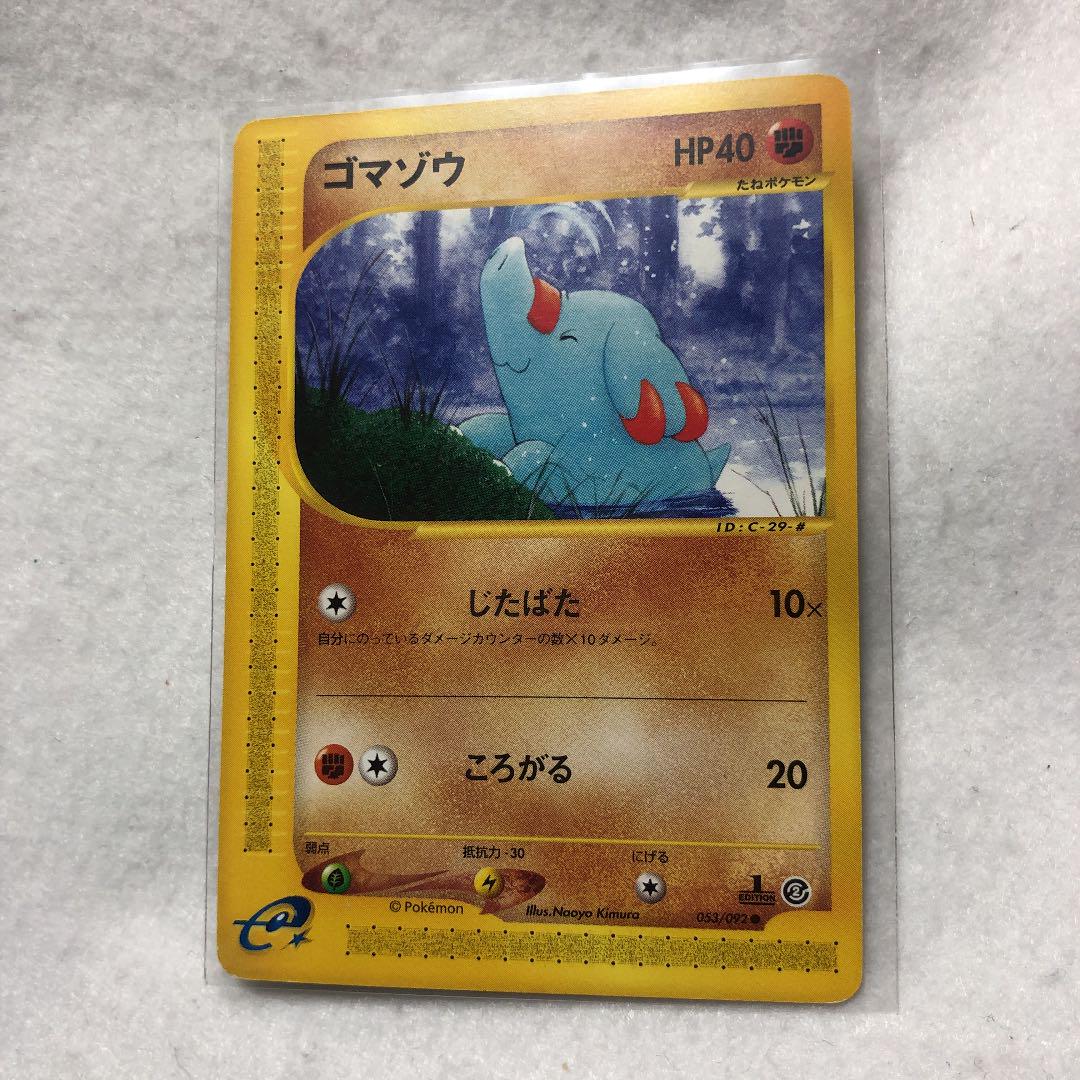 メルカリ ポケモンカード ゴマゾウ ポケモンカードゲーム 300 中古や未使用のフリマ