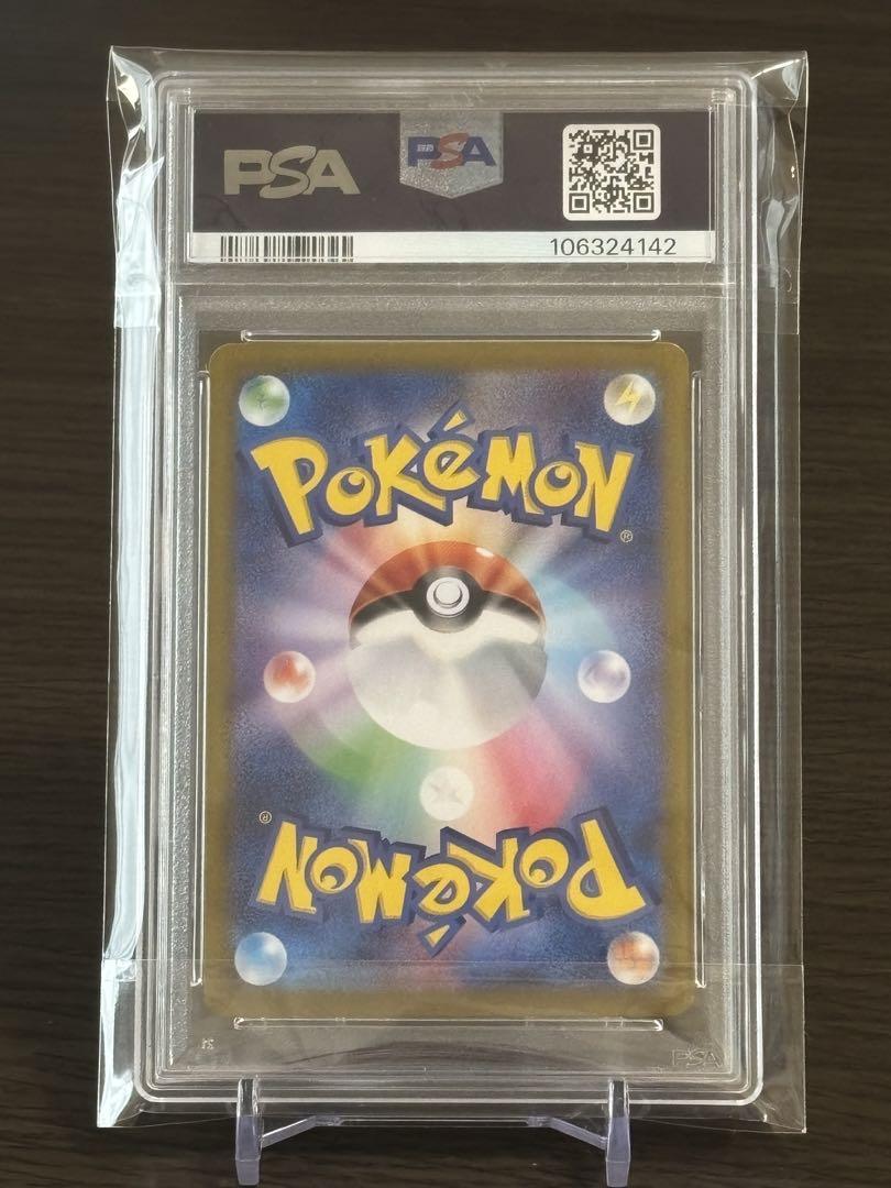 【PSA10】 ボーマンダex SAR