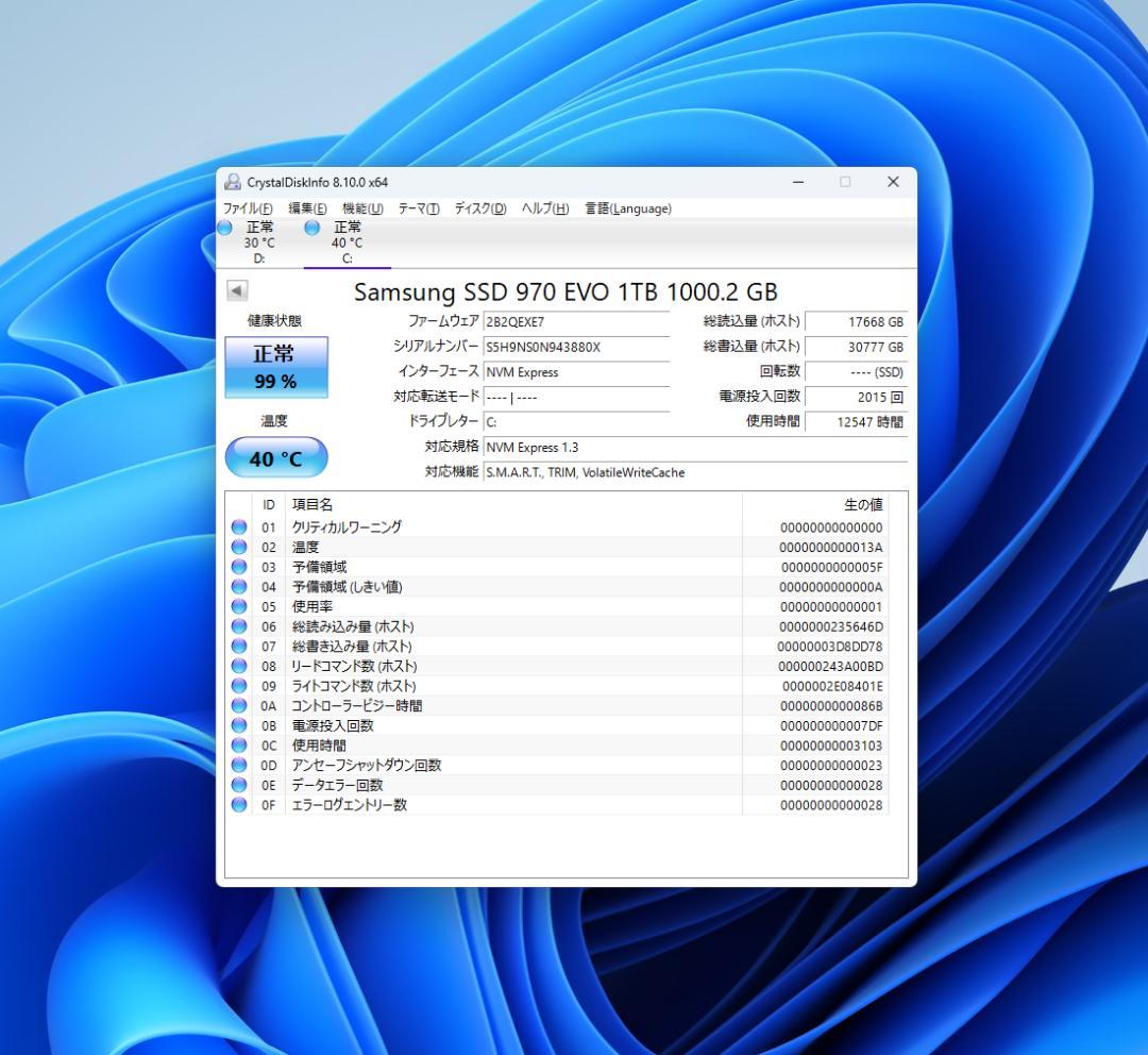 一体型デスクトップPC 27型 4K液晶 ESPRIMO FMVWD2F2UD