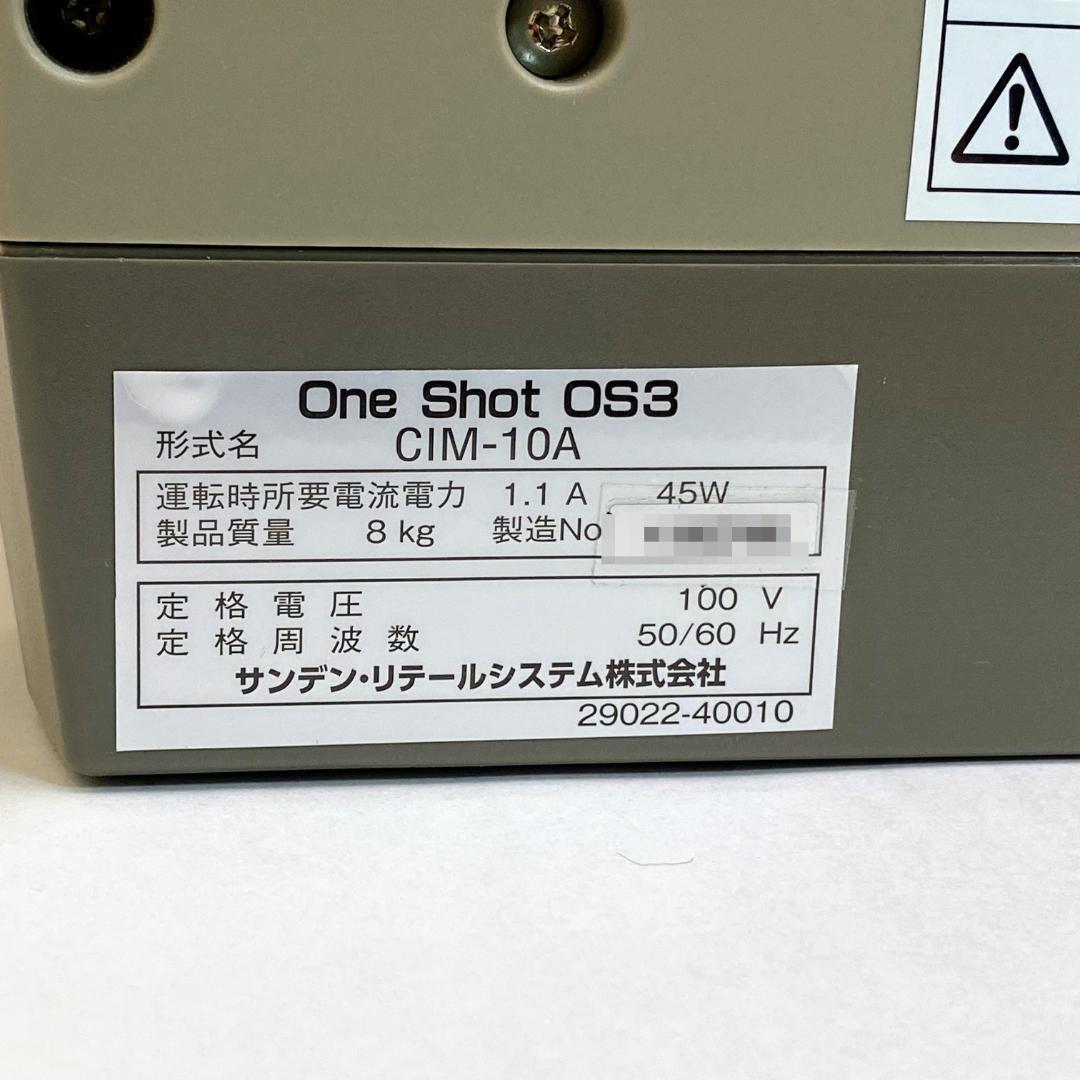 【本日発送】サンデンワンショットOS3ソフトアイス抽出機 CIM-10A