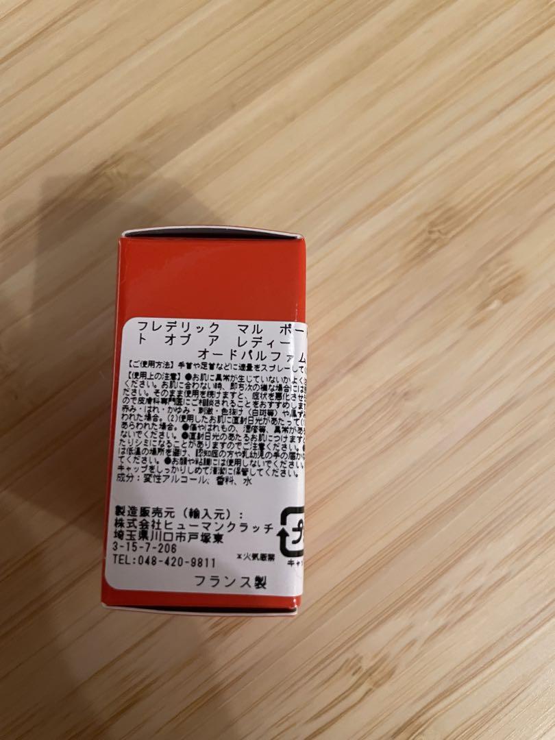 フレデリックマル ポートレートオブアレディ　オードパルファム 7ml