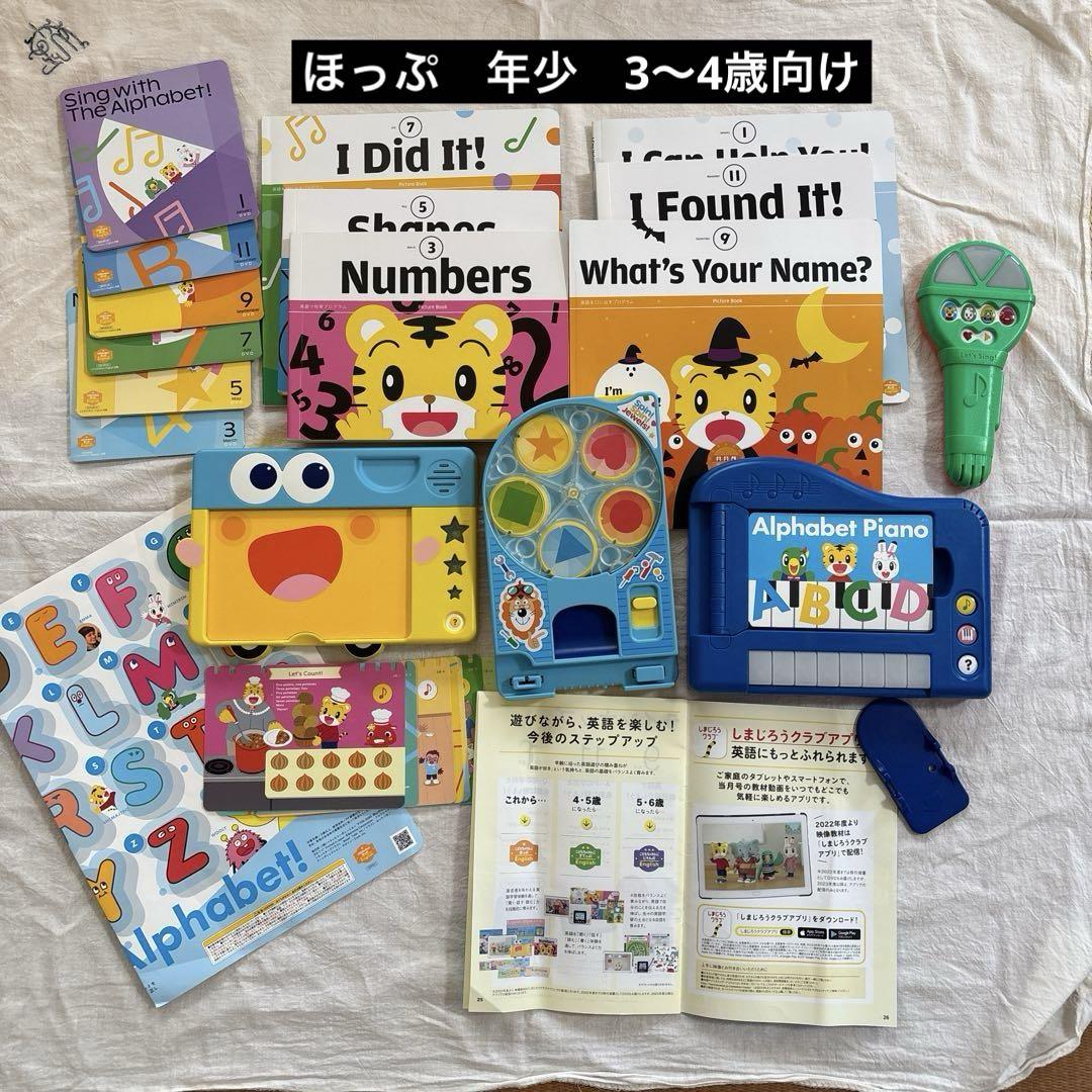 こどもちゃれんじ英語 ほっぷ　English DVD付き