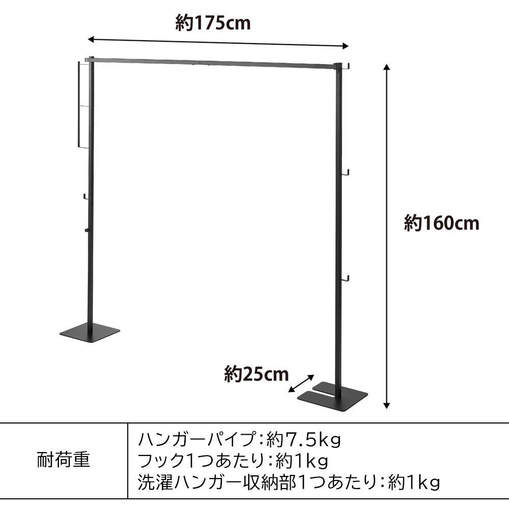 物干スタンド 661920