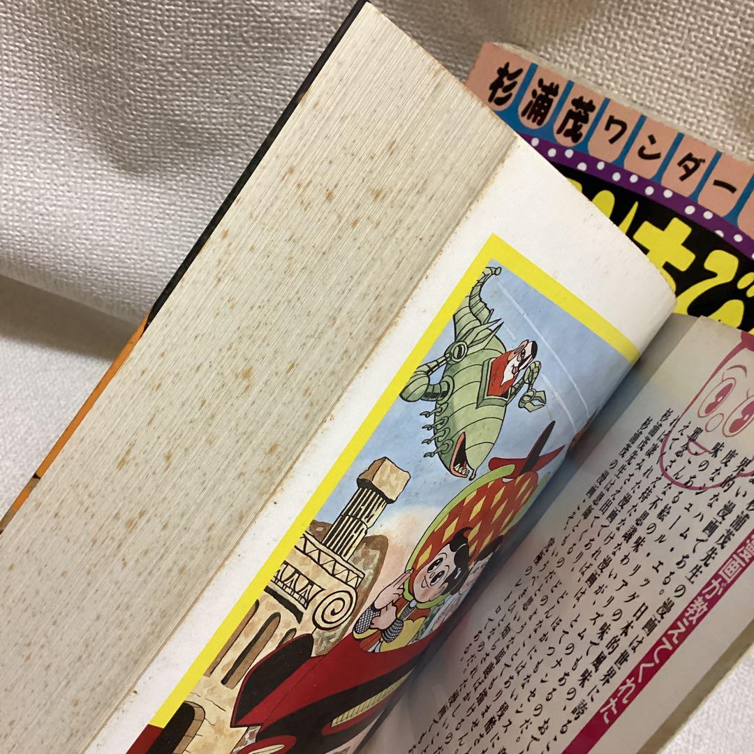 杉浦茂ワンダーランド 全巻 全7巻+別巻 8冊セット