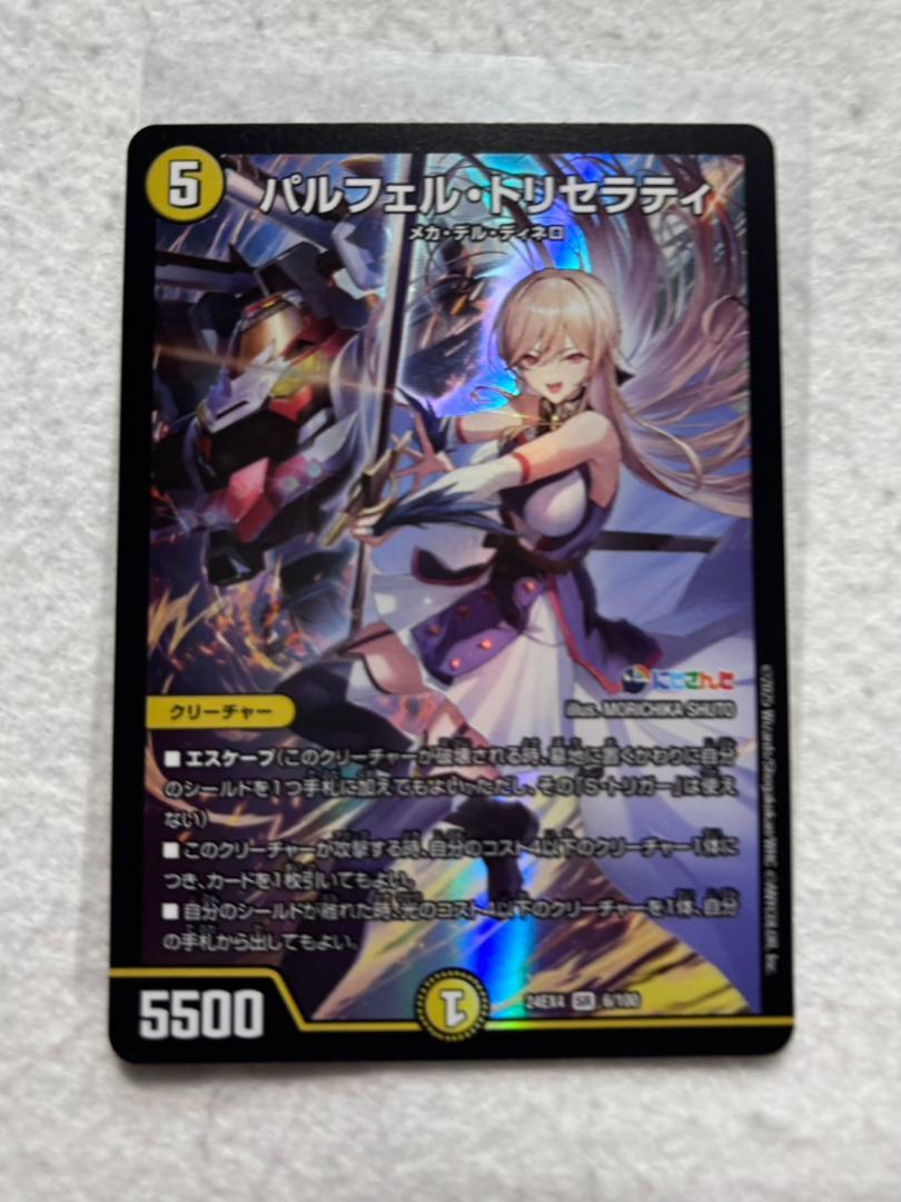 デュエルマスターズ デュエマ にじさんじ SRカードまとめ売り
