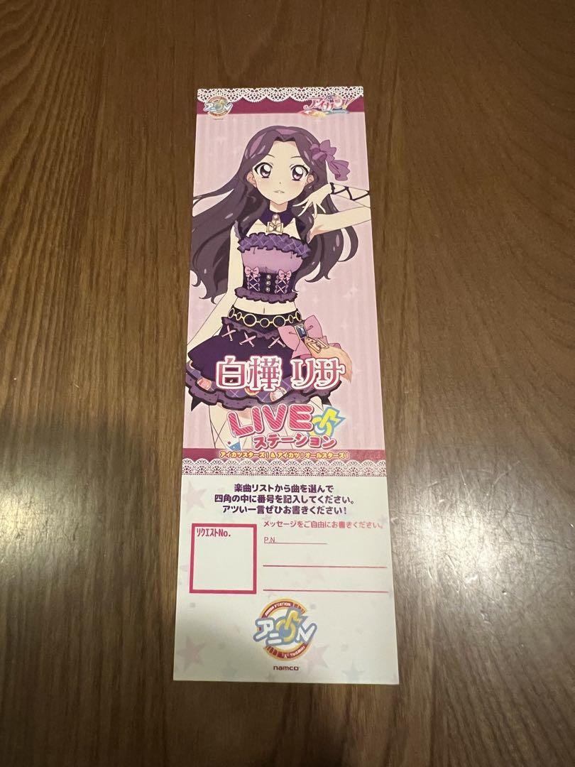 【146】アイカツ　アニon リクエストチケット　まとめ売り アイカツ!アニONチケットまとめ
