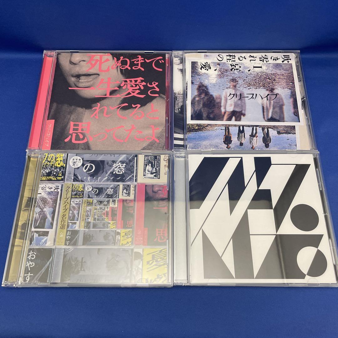 あ*様 クリープハイプ　書籍セット　CDつき 61bMX8cNZQL._AC_UF894,