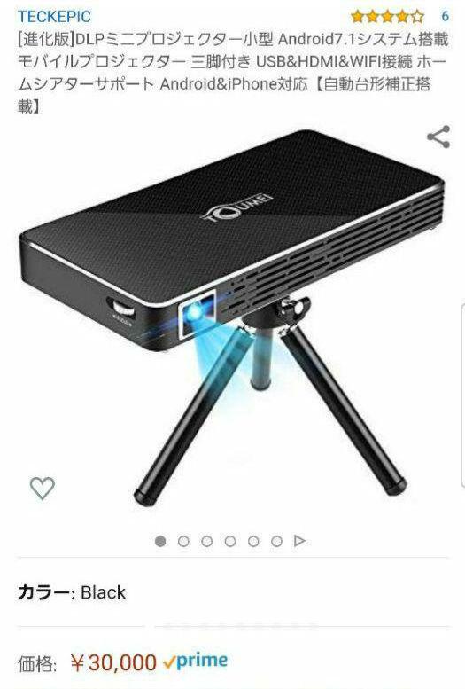 46%割引売れ筋新商品 DLPミニプロジェクター小型Android7.1搭載モバイルプロジェクター プロジェクター 家電・スマホ・カメラ-COMPUCENTER.PE 46%割引売れ筋新商品 DLPミニプロジェクター小型Android7.1搭載モバイルプロジェクター プロジェクター 家電・スマホ・カメラ-COMPUCENTER.PE
