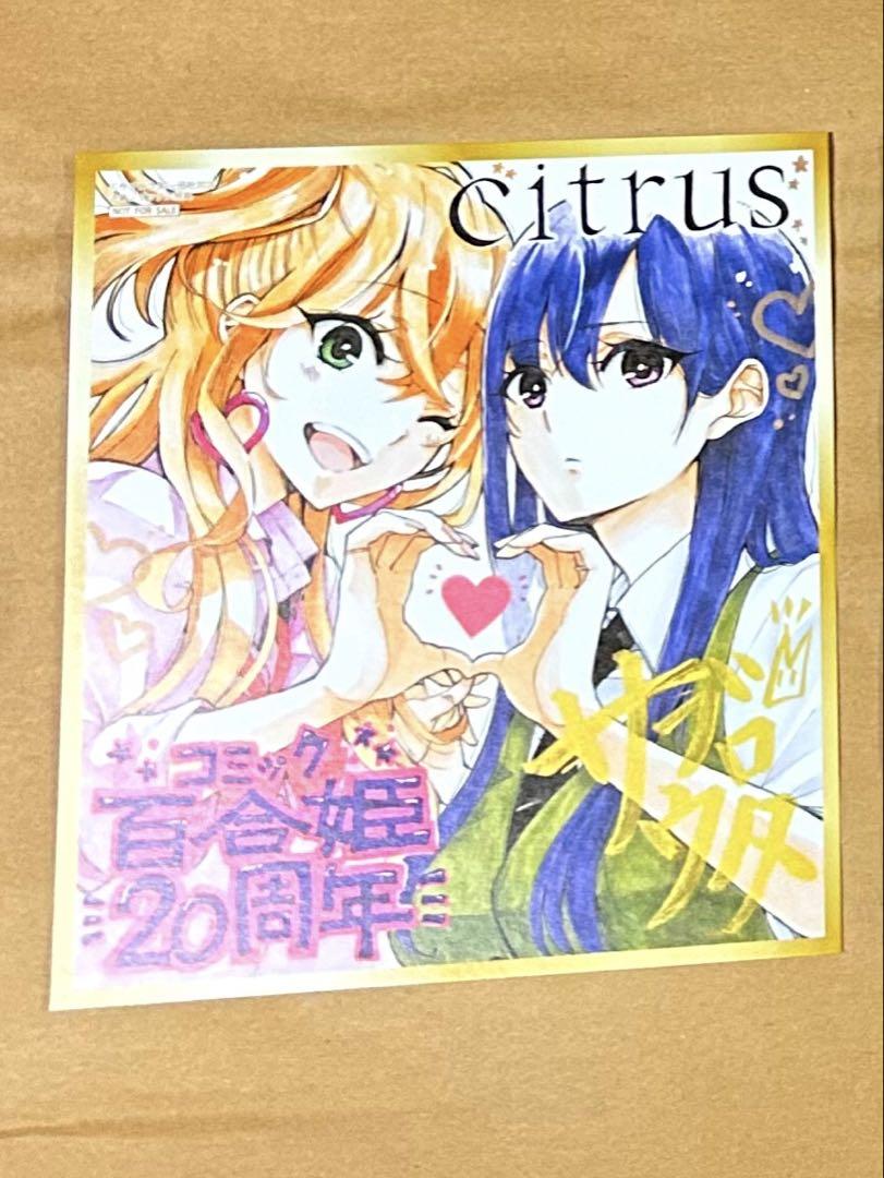 百合姫 20th フェア ミニ色紙風カード メロンブックス コンプリート セット 百合姫20周年記念フェア 特典 メロンブックス ミニ色紙風カード