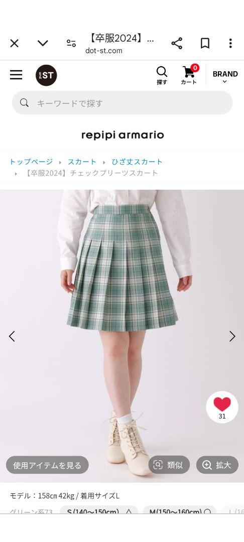 2025卒服3点セット Мサイズ