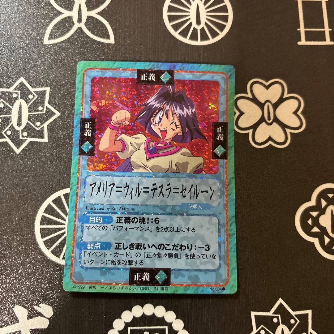 スレイヤーズふぁいと　アミレア＝ウイル＝セイルーン