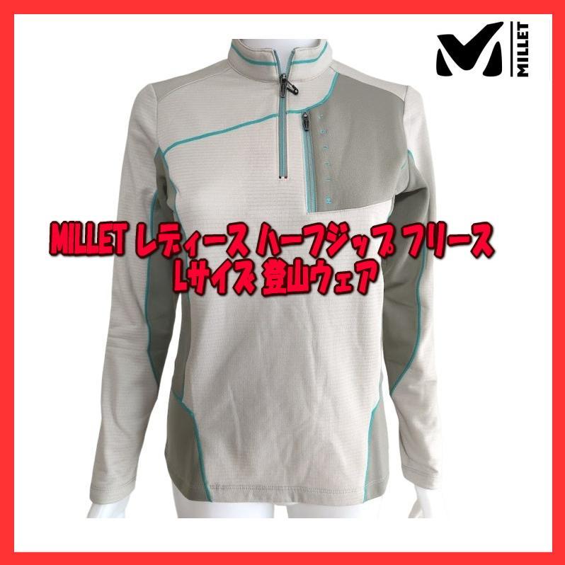 ミレー MILLET フリース 90S ハーフジップ プルオーバー Lサイズ