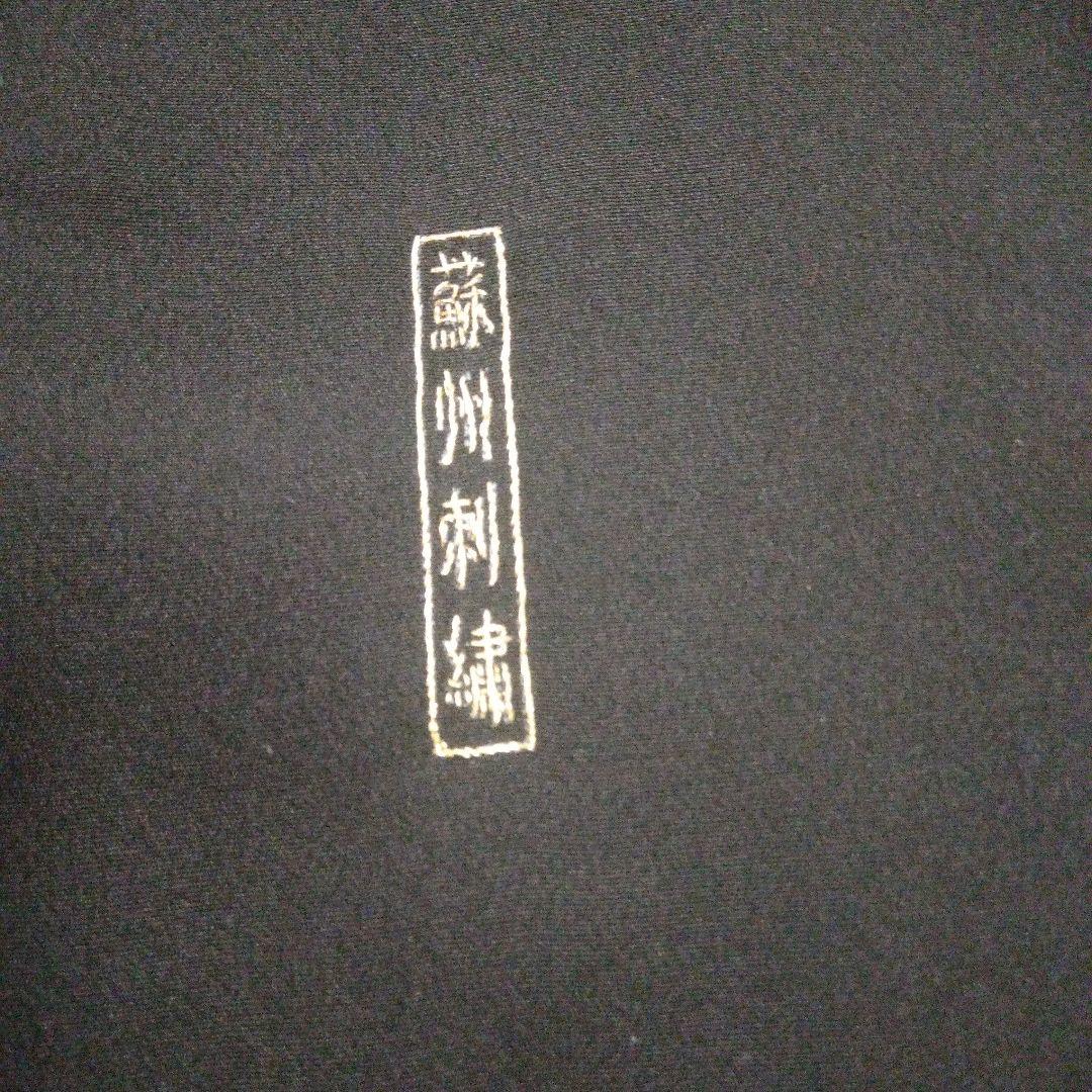 新品黒留袖比翼付き、手縫い仕立てです。袋帯はセット致します。