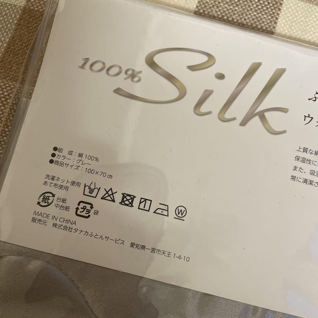 シルクひざ掛け