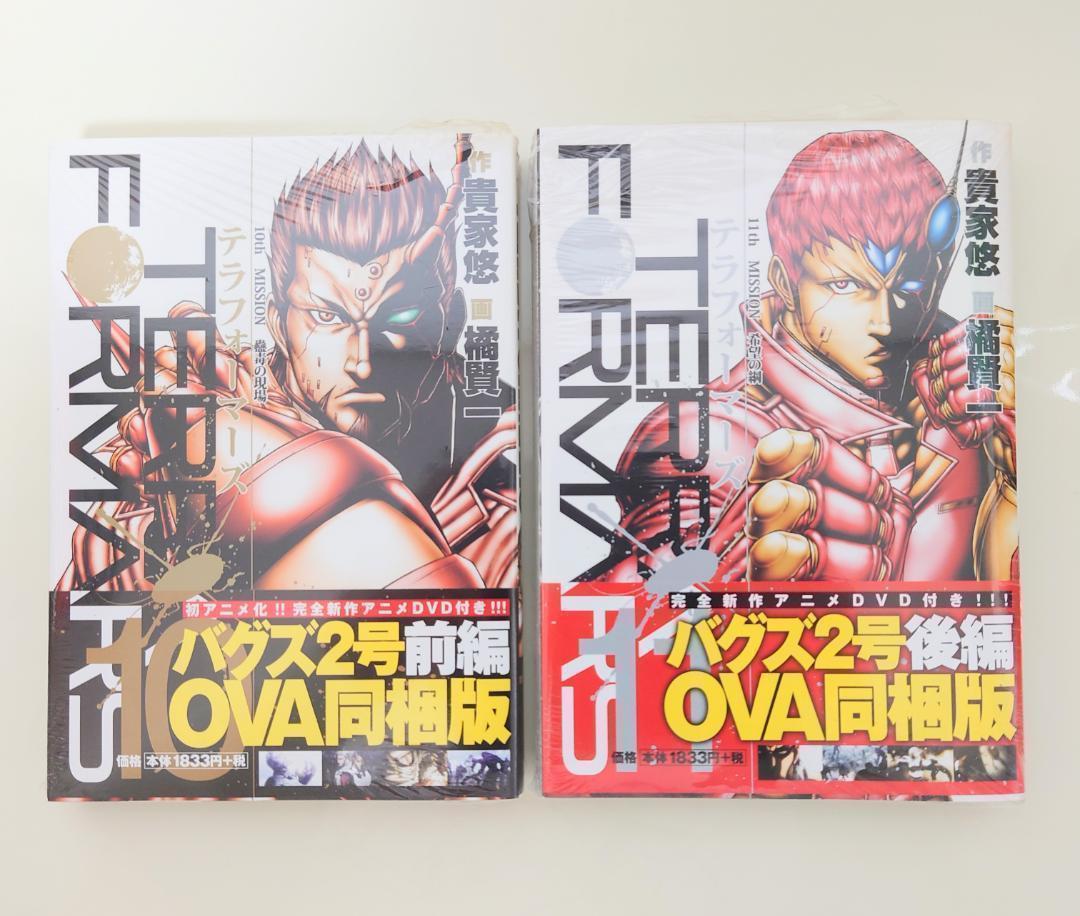 【送料込み】テラフォーマーズ 1巻~15巻【10巻・11巻DVD付限定版】