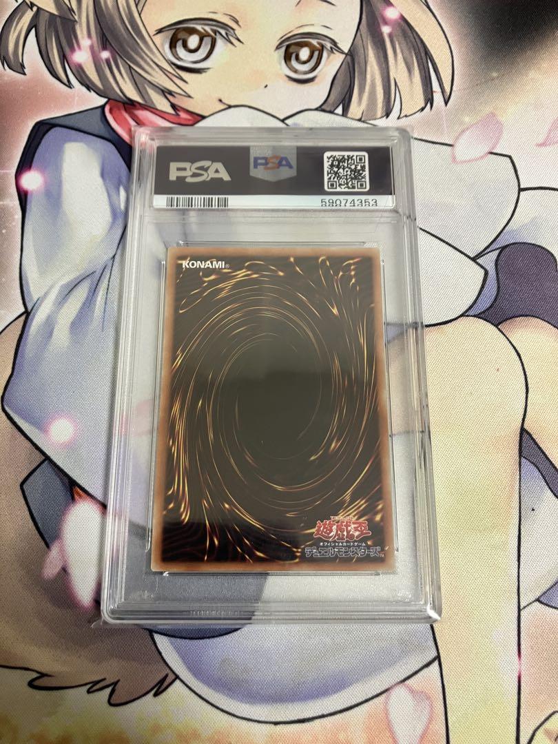 遊戯王　灰流うらら　20thシークレットレア PSA10