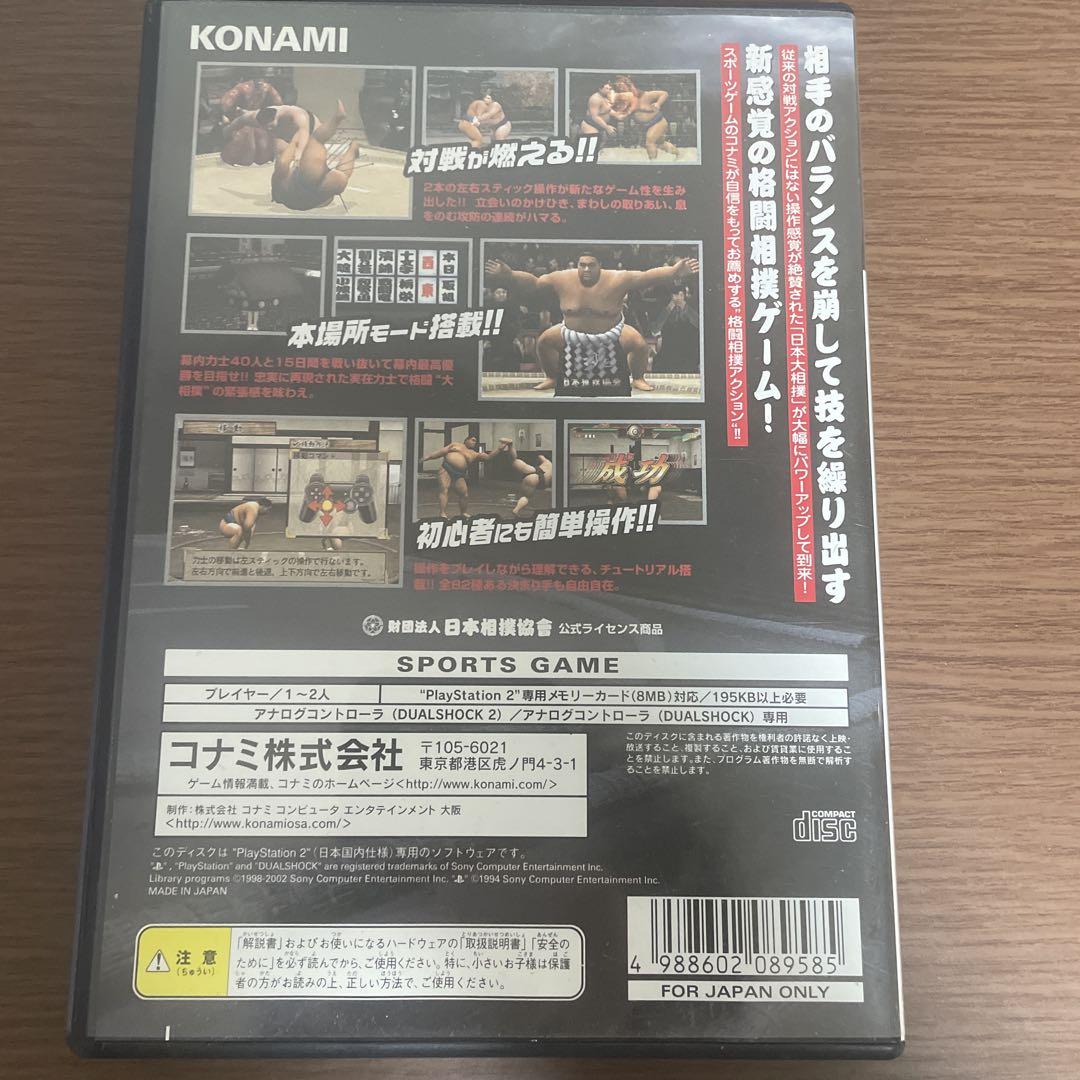 ♠ 日本大相撲