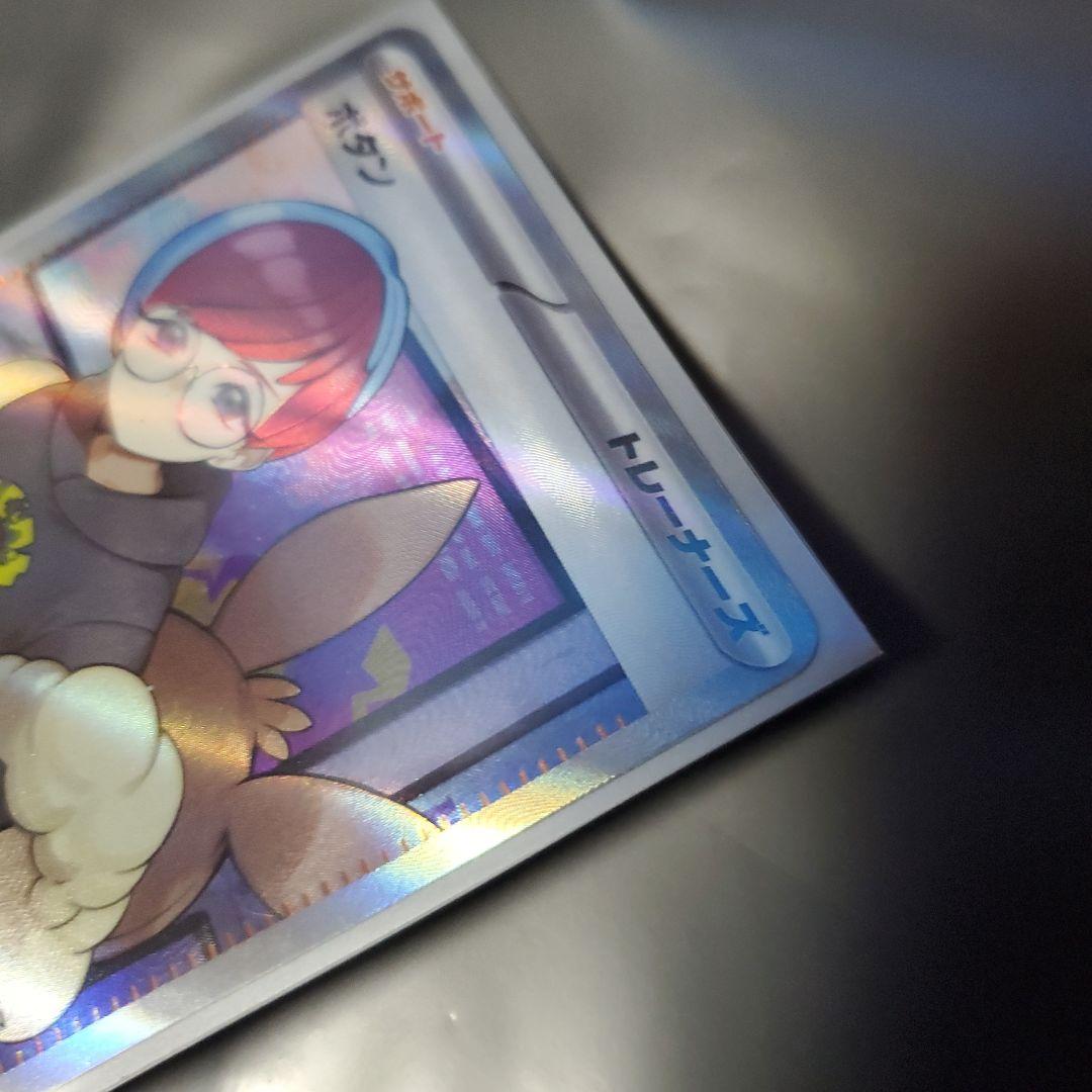 ポケモンカード ボタン SR psa10 2023 SV1S PSA10鑑定済み】PK-SV1S-100 ボタン SR | ポケモンカード,その他