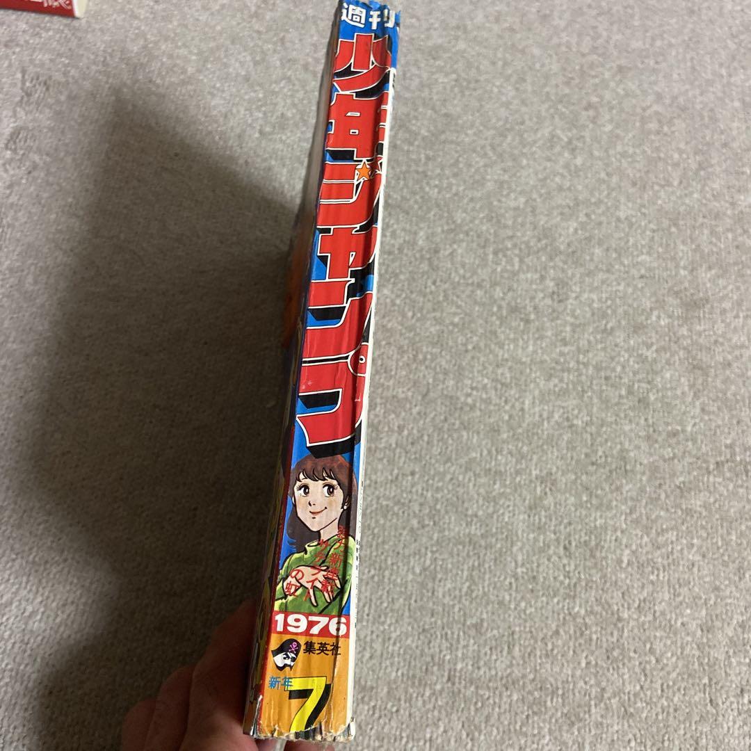 週刊少年ジャンプ 1973 1974 1975 1976 1977 16冊 - メルカリ