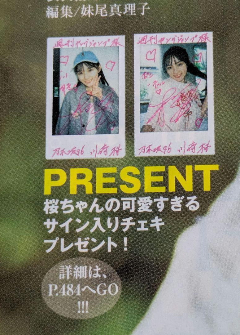 川﨑桜 乃木坂46 チェキ サイン入り Amazon.co.jp: 乃木坂46 乃木フェス 川﨑桜 サインチェキ : おもちゃ