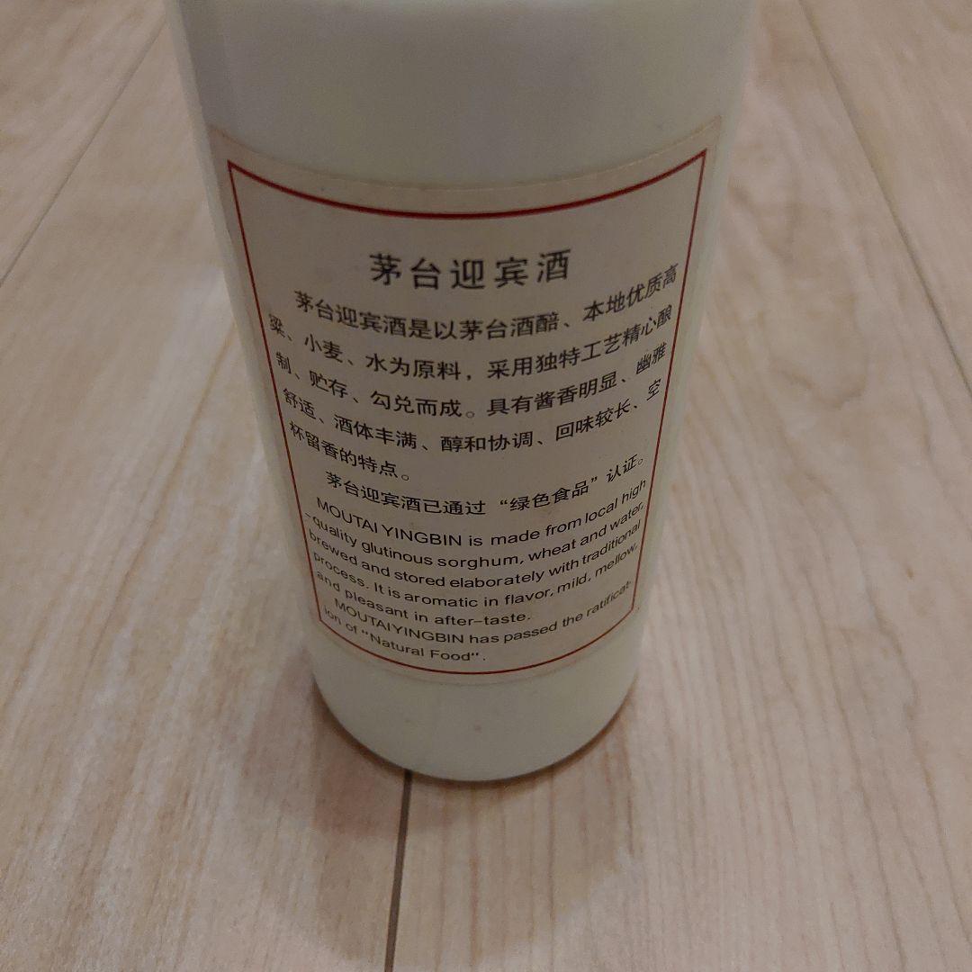 【未開栓】中国古酒 茅台迎賓酒 マオタイ酒 2008年 53度 500ml