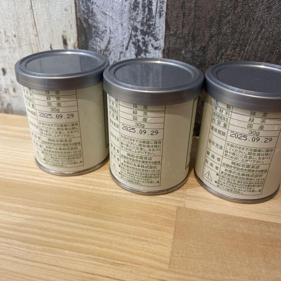 宇治のお抹茶3缶 宇治抹茶 恵の昔 30g缶×3 | 松北園/ショウホクエン | 三越