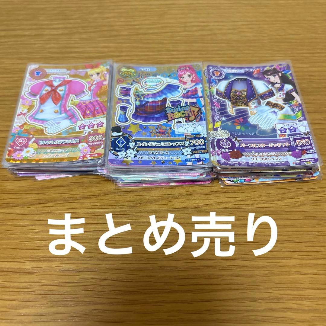 アイカツ カード 約80枚 トルテ スイングジェミニ スター 劇場版目立った傷や汚れなし
