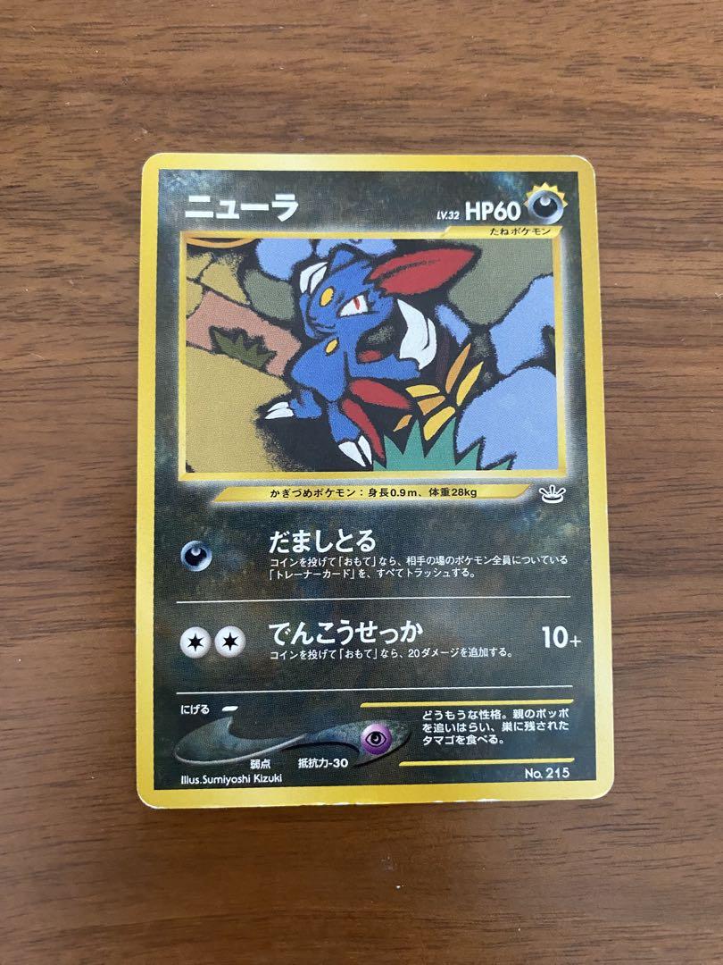 ポケモンカード　ラルトスHP60 初版　048 EBB ポケモンカード ニューラ HP60 旧裏 初期 - メルカリ