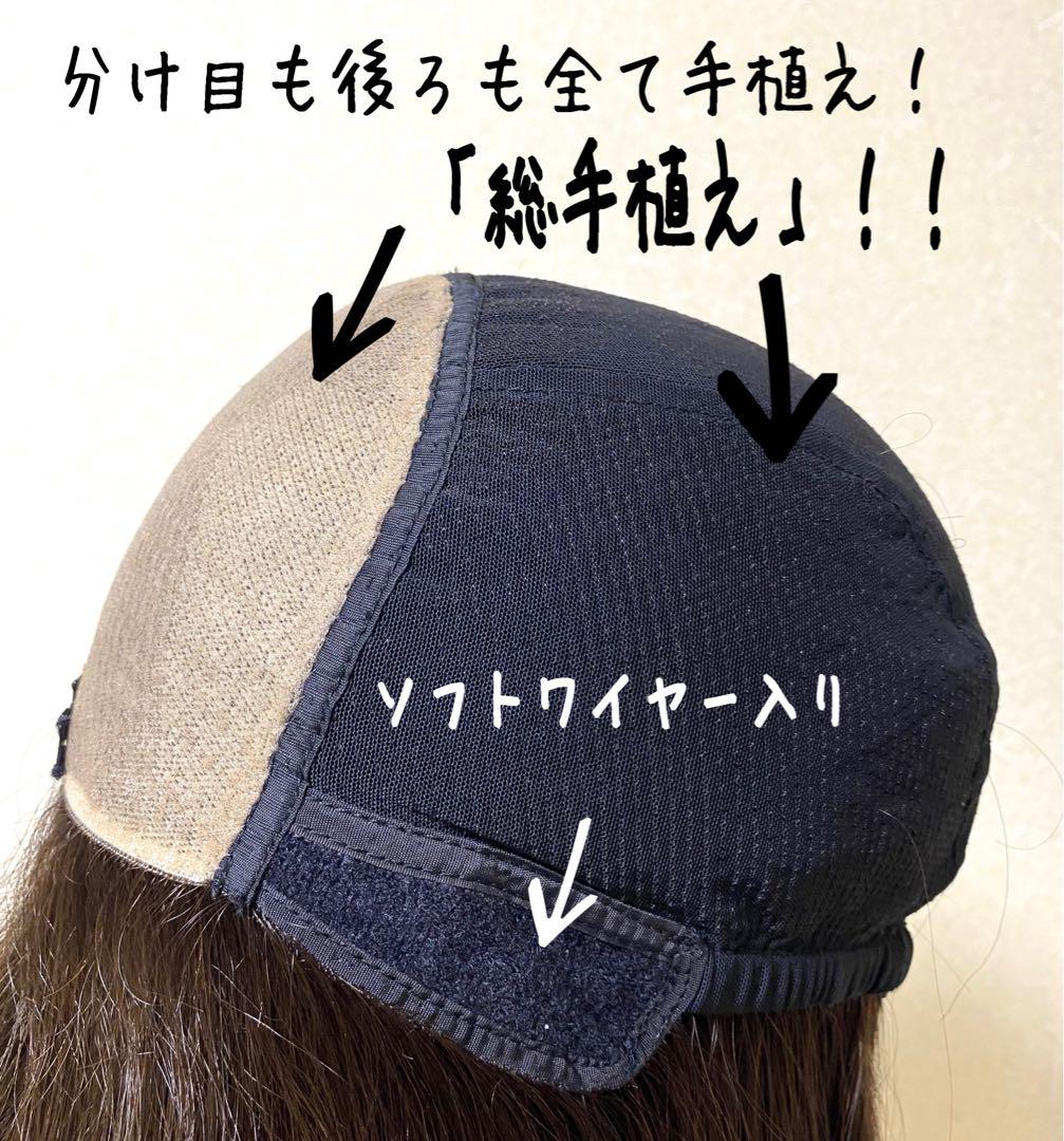 高級レミー人毛100% 【総手植えM長め】自然な黒フルウィッグシルクスキン医療用