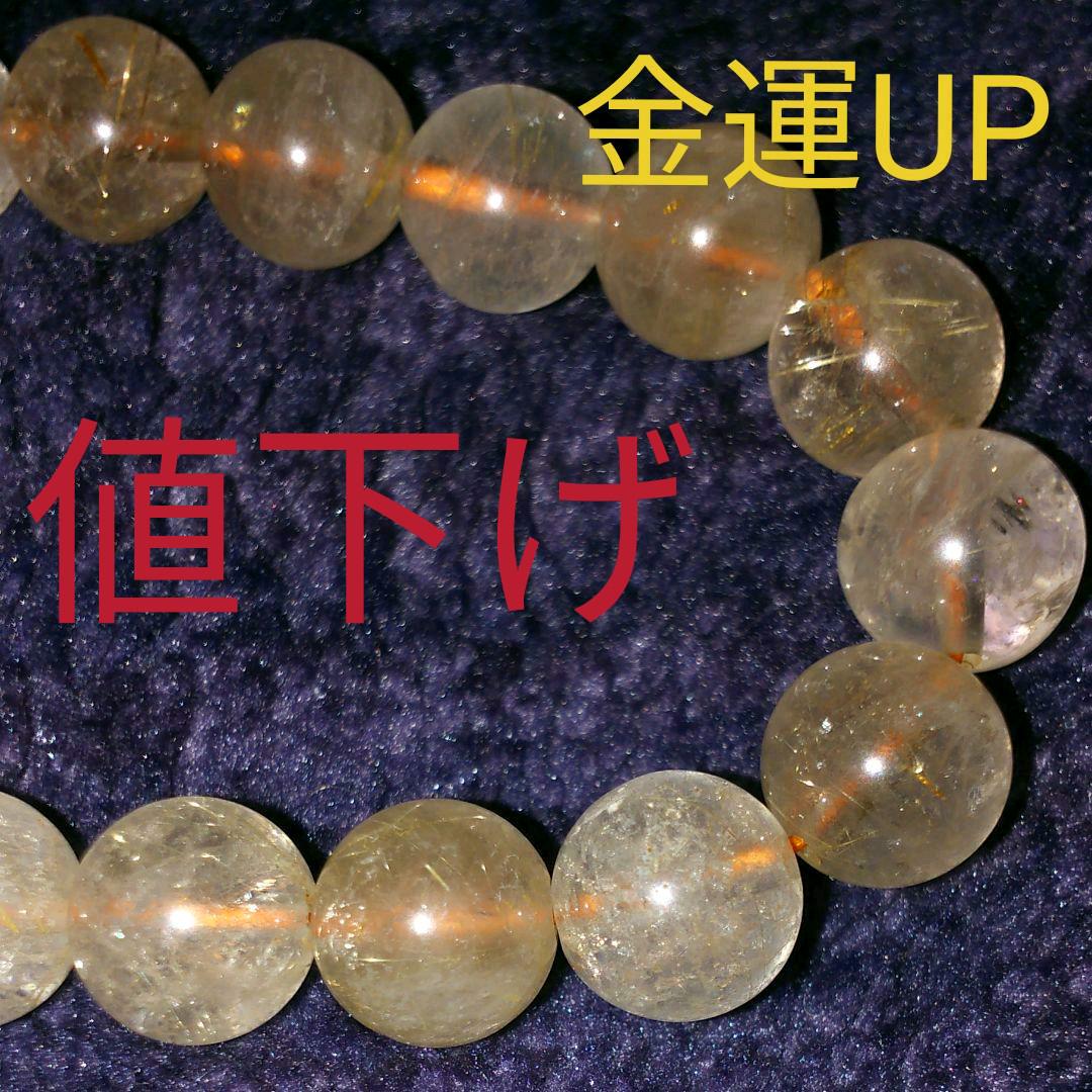 【Sale】天然石ブレスレット(ルチルクォーツ)