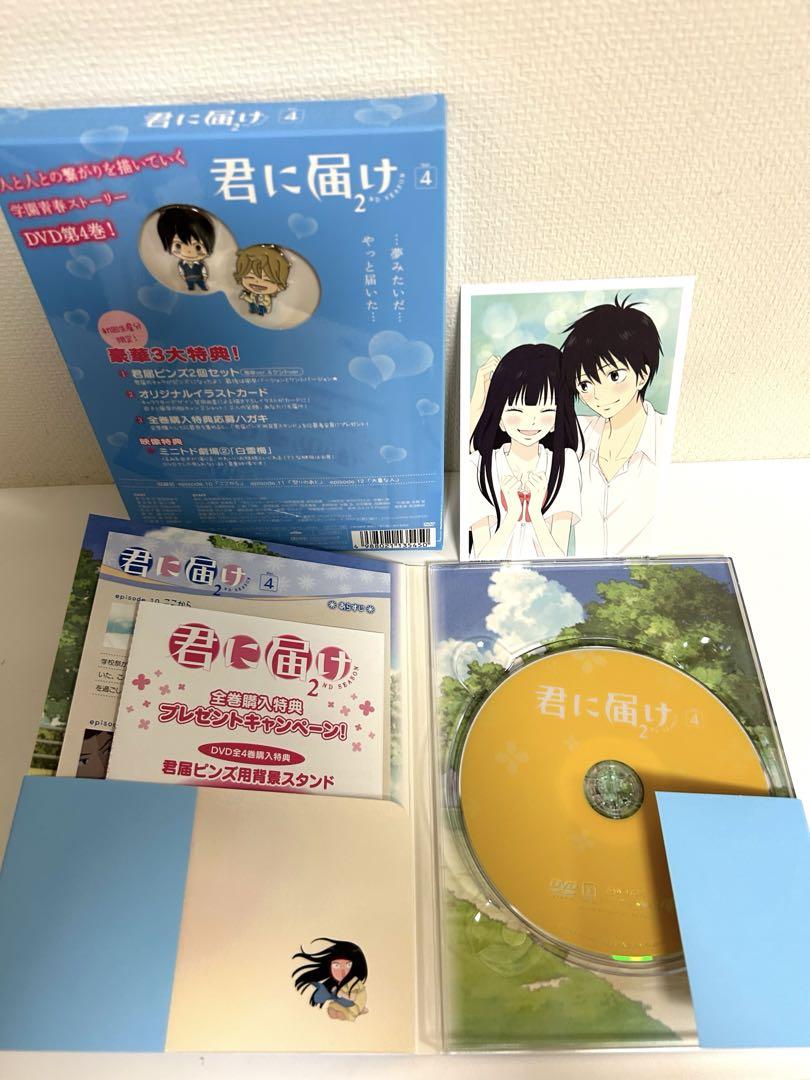 君に届け　 初回生産　2ND SEASON  DVD全巻　君に届けピンズ付き