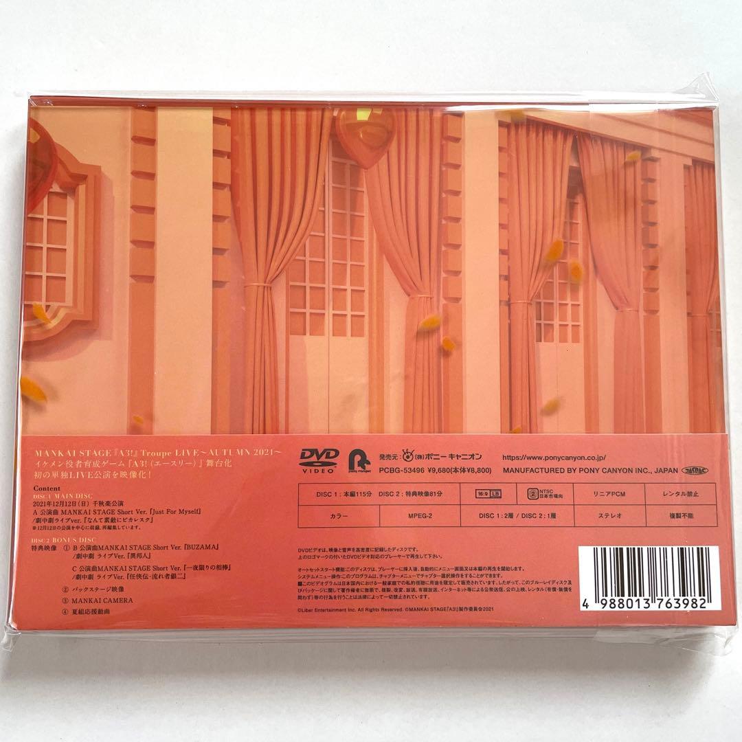 人気TOP トルライ 秋組 DVD その他 - education.semel.ucla.edu